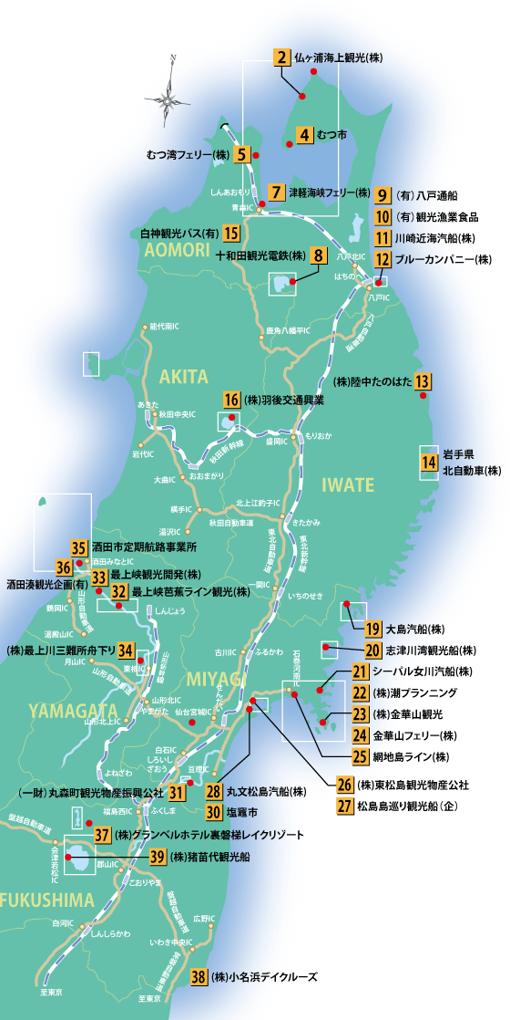 東北エリアマップ